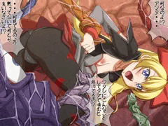 レジーナ蝕襲～！