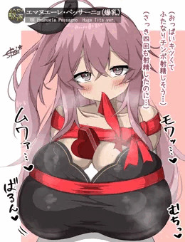 エマちゃんバレンタイン(ふたなり)