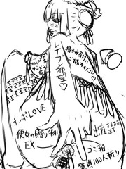 クソビッチサンタオルタ便器企画