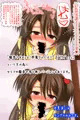 僕の妹の本音を覗いてみたらびっくりする位ブラコンだった件