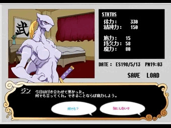 人外さん２【ゲーム画面風】