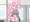 電車、我慢、女子校生。