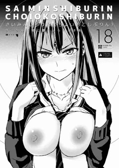 【宣伝】コミ1新刊「さいみんしぶりん（ちょいおこしぶりん）」