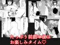母と二人で温泉旅行！息子のチンポで肉便器堕ち！