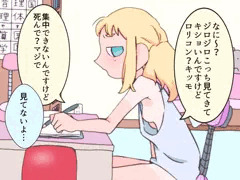 クソガキに勉強教えてやる