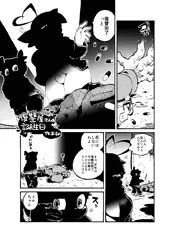 復讐屋さんの誕生日