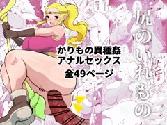 尻のいれもの