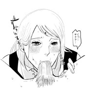 フェラ