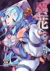 異花　聖神官触手乳辱調教