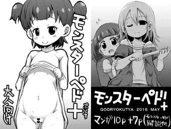 ＤＬ販売宣伝