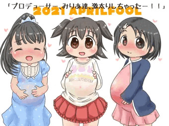 みりあちえまいエイプリルフール