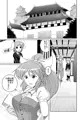 依姫様のヒメゴト