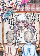 ミスティアちゃんの弱み握ってトロトロになるまでじらしたい