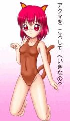 魔獣ねこまた