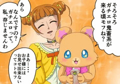 奇跡（提供・四葉財閥）の変身！キュア○○○！！