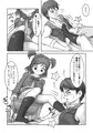『Yes!ズリキュア5』