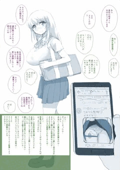 憧れの生徒会長の秘密