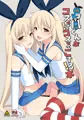 COMIC1,ふたけっと新刊情報