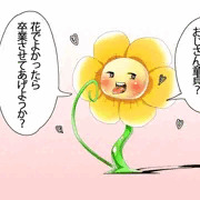はな