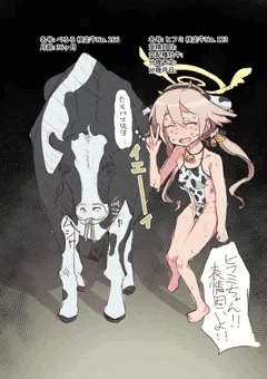 ヒフミ牛姦rkgk🐄