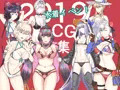 【宣伝】2019水着イベントCG集