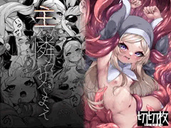 【C102】ロリシスターの触手凌辱本