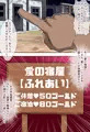 寝取られ王妃
