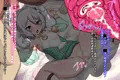 あるじ様達と子づくりHを致します。