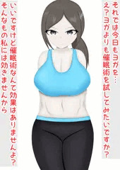 催眠ボテ腹・WiiFitトレーナー