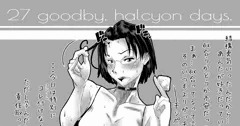 違いが分かるオスに媚びるメス教師（BLEACH）