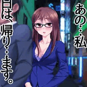 あなたは一人酒していた女性と、ホテル街を歩いているようです