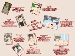 2025年自作エロ絵キャラまとめ