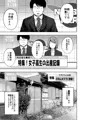 親子で…小◯生で妊娠して赤ちゃん産んじゃいました