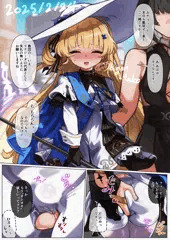 フィービーちゃんをトゲディルドで蹂躙する漫画！