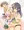 従姉妹のおねえさんには勝てない