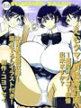 長身長乳小悪魔少女