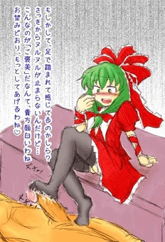 厄神様の足を敏感な場所で感じる