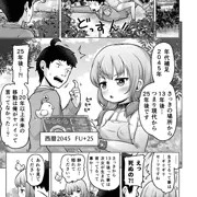 31/34ときろり四話-苺編【時をかけるロリコン】