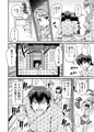 ゲーム友達の女の子と温泉旅行でヤる話