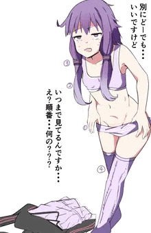 順番