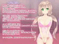【純粋ロリっ娘ニーナの借金返済生活】製品版発売中