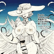 Bluesky Futanari Feed 実装祝いのふた熟女