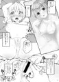 MBアイドルちゃんをただイかせるだけの漫画