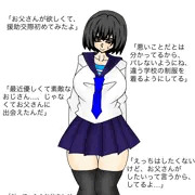 援交少女・海戸千夜