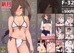 関西コミティア55おしながき