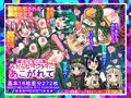 新作：【みだらなヘンタイにあこがれて】魔法少女CG集 まとめ