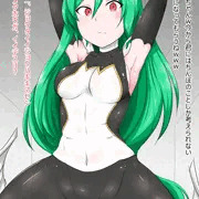 即堕ち２コマテナ的ななにか