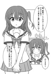 喜多ちゃんはちょろい♡