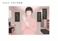 前立腺の恋人