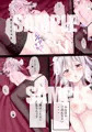 こみトレ３１新刊「瀟洒なメイドの秘め事」